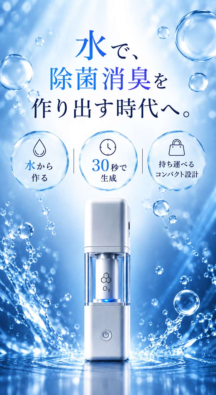 ULAS O3 finger 詳細 1