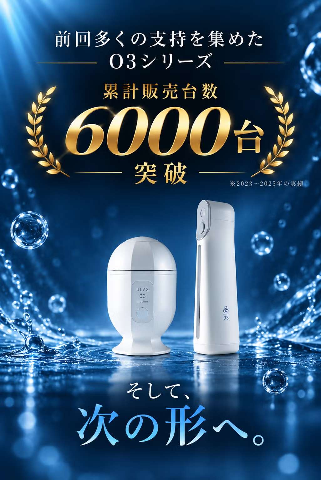 ULAS O3 finger 詳細 2