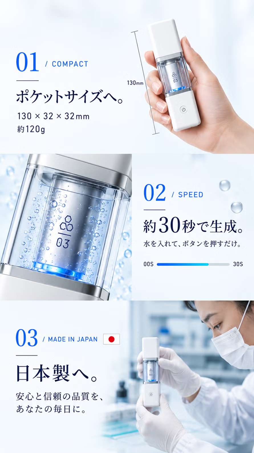 ULAS O3 finger 詳細 4